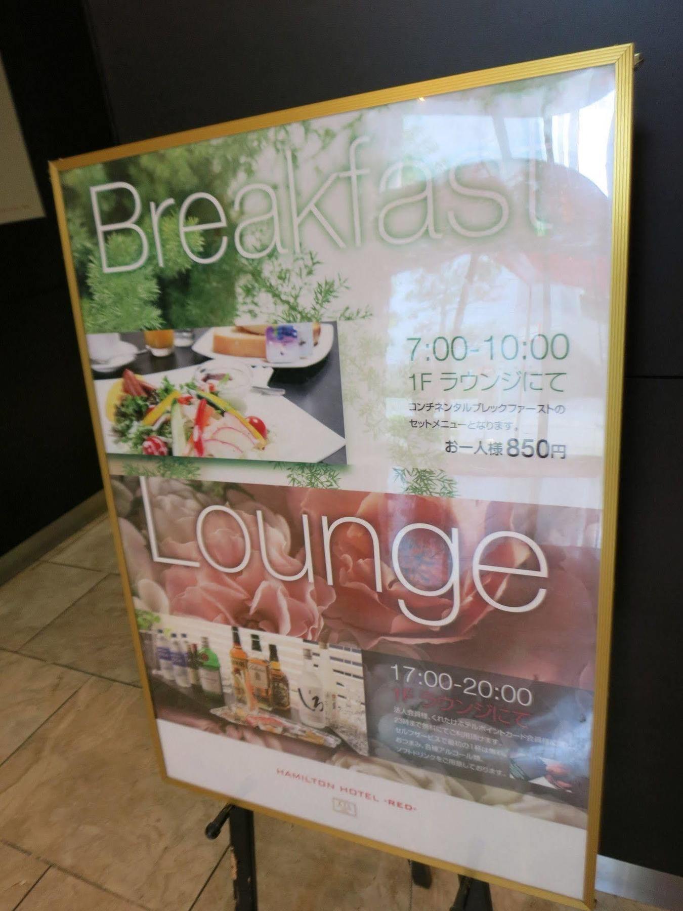 Hamilton Hotel Red Nagoya Ngoại thất bức ảnh